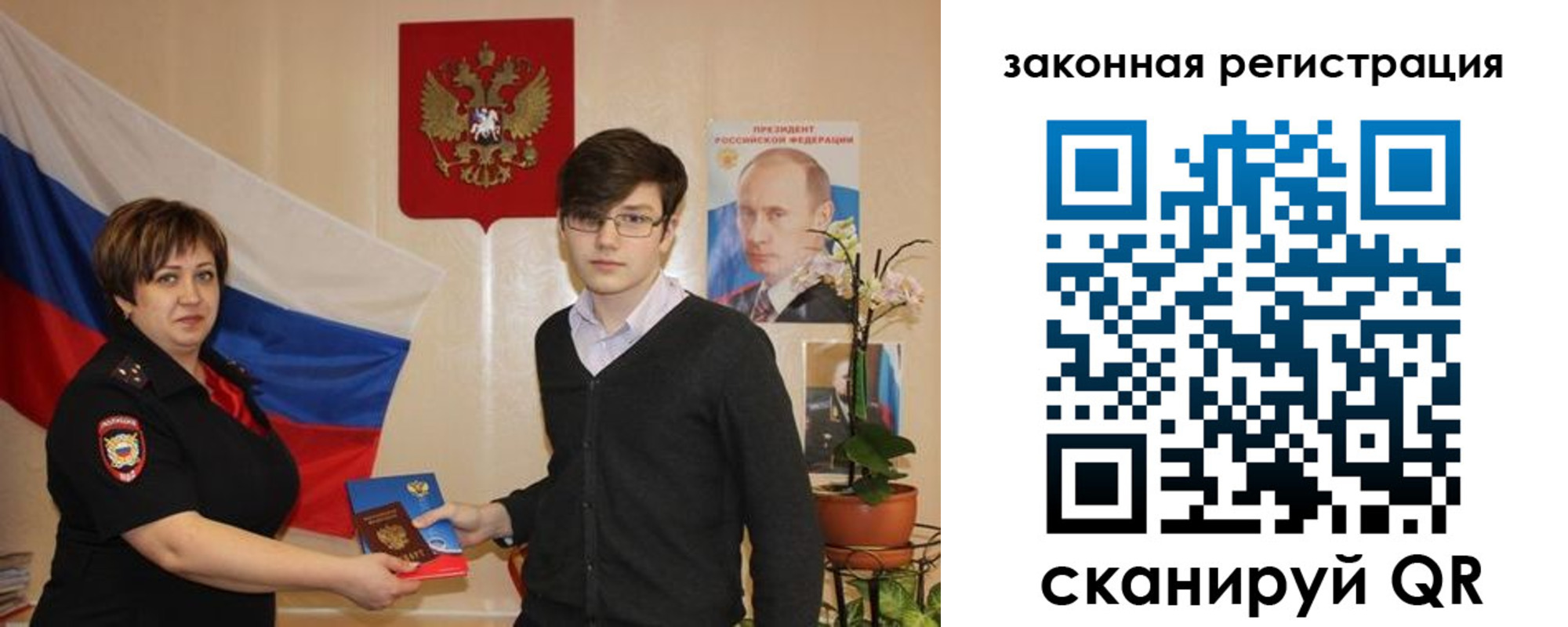 временная регистрация законно в Шилке