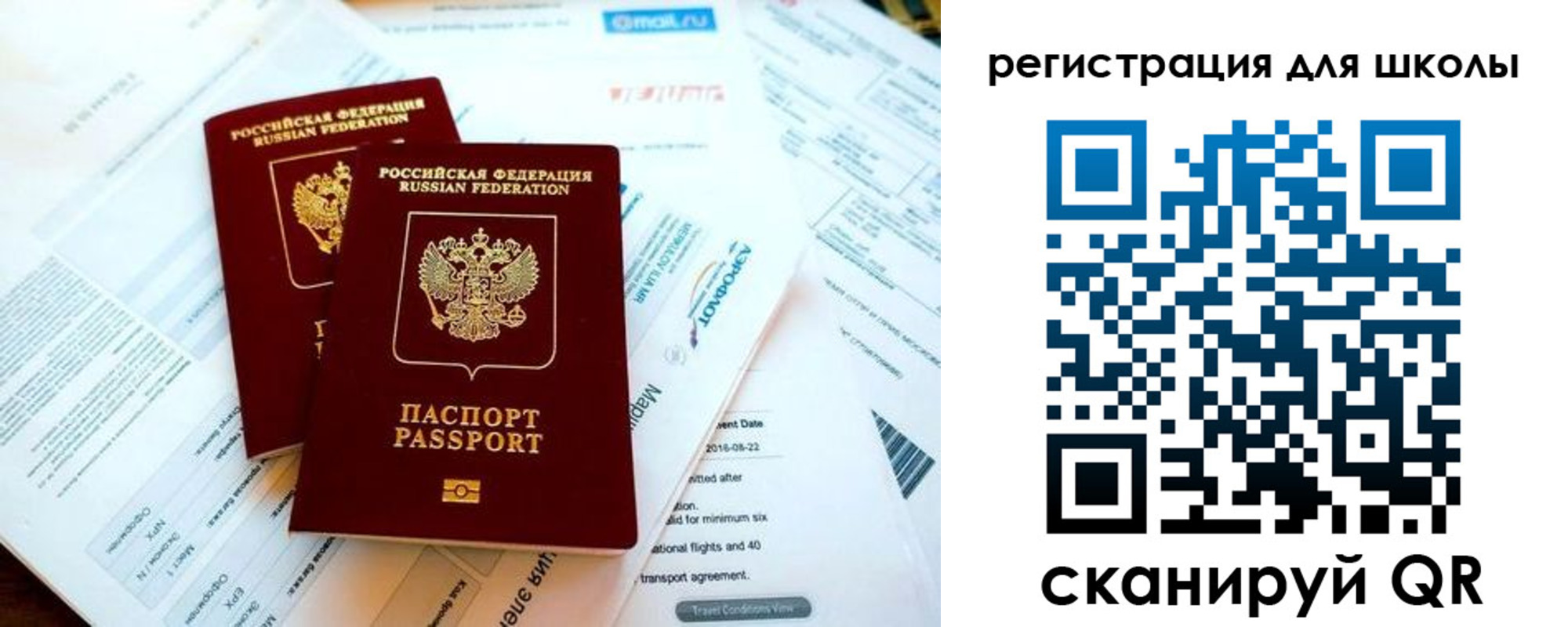 временная регистрация законно в Шилке