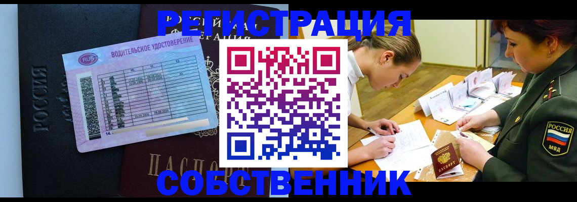 временная регистрация в Шилке