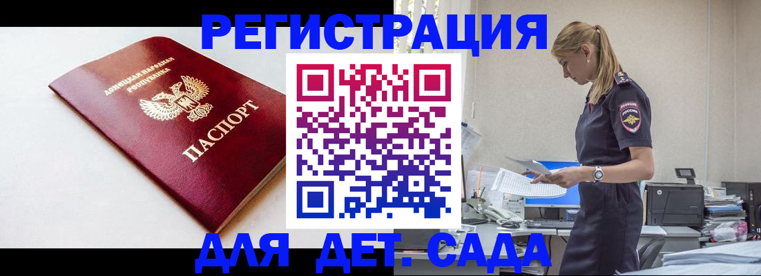 временная регистрация в Шилке