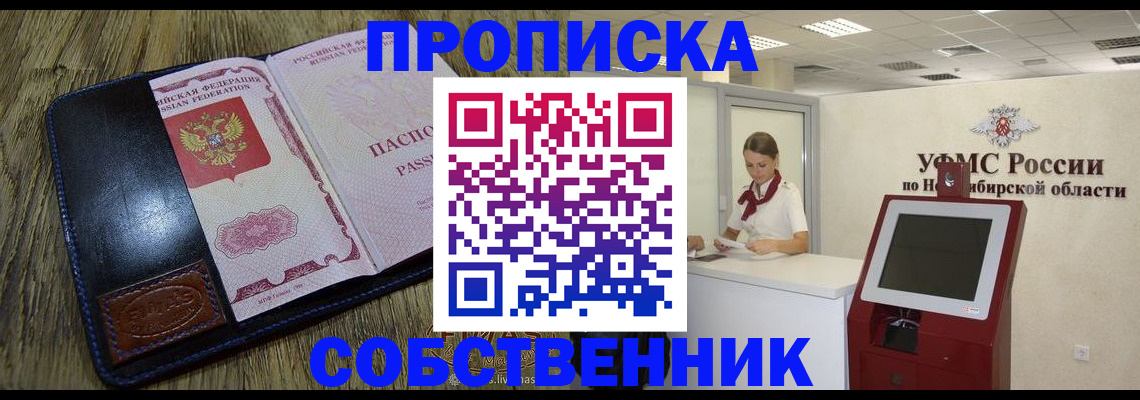 прописка гарантия в Шилке