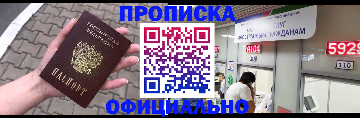 регистрация для школы в Шилке